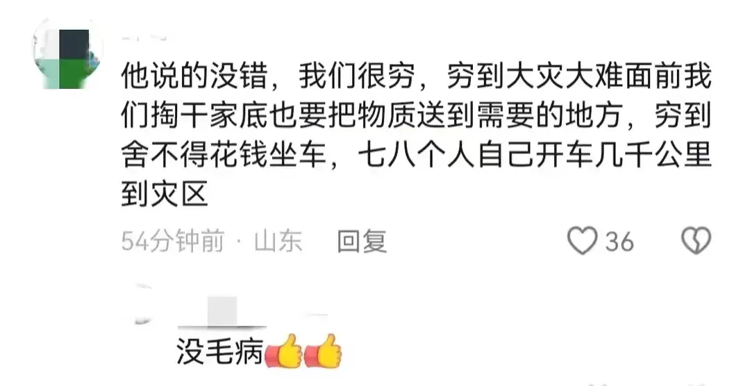 事大了，“山东人穷，没素质”列车员的不良言论引起山东乘客不满