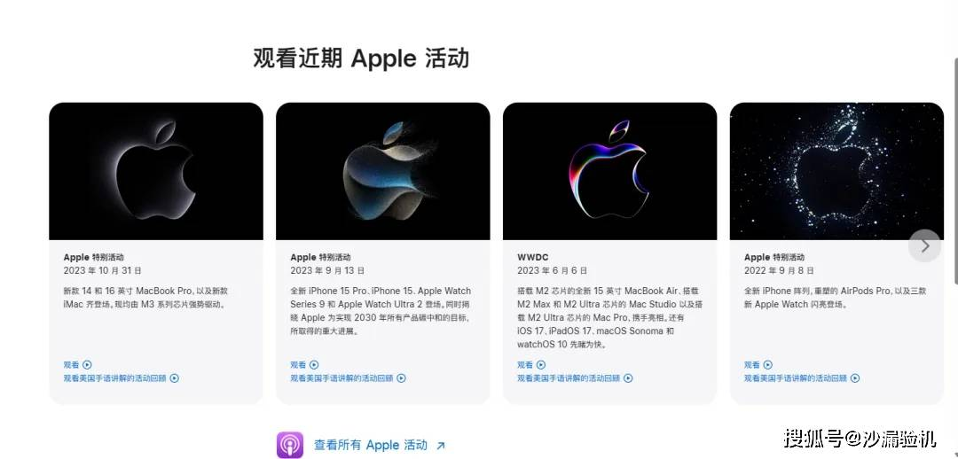今晚10点，苹果首场发布会我们不见不散！