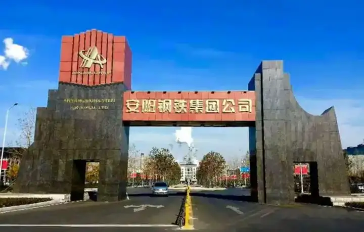 安钢集团董事长、总经理同时换人！