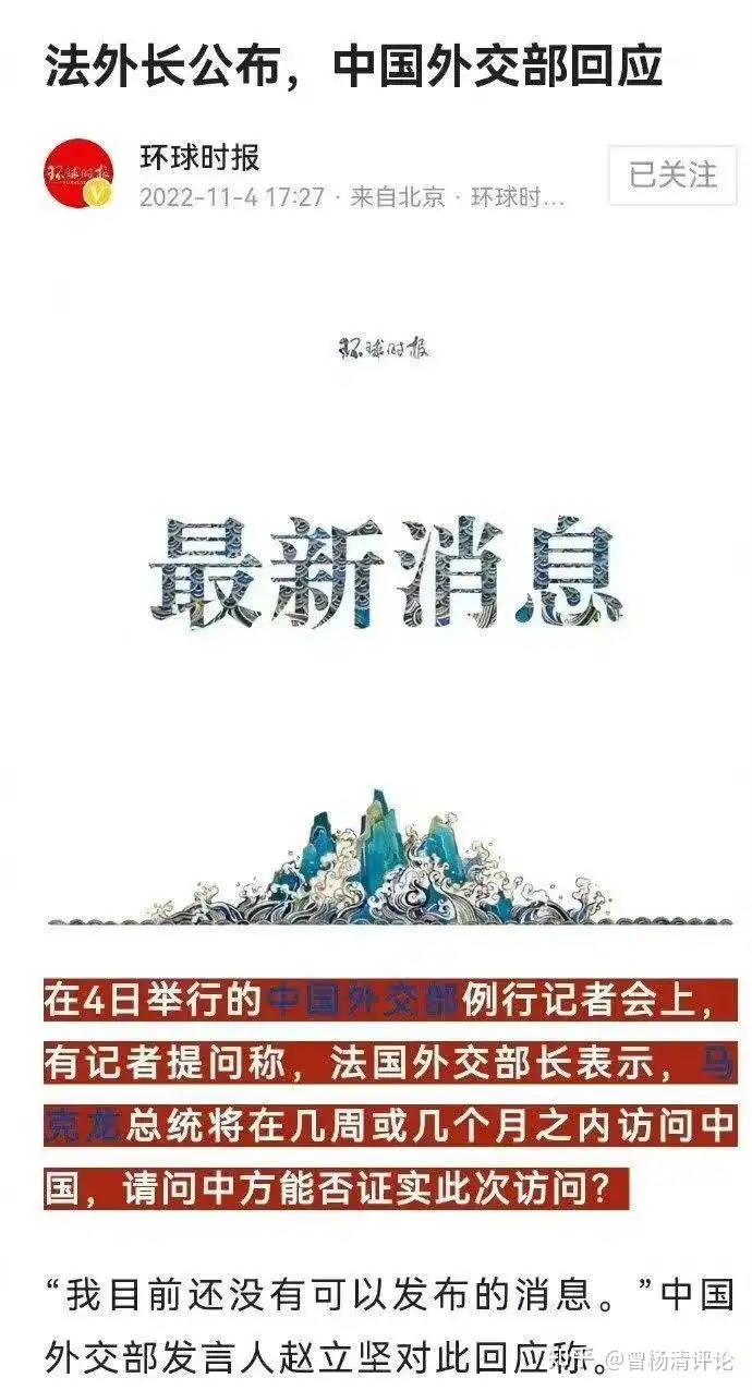 德国总统访华后，法国总统急着宣布要访华，我们的态度却依然很冷淡