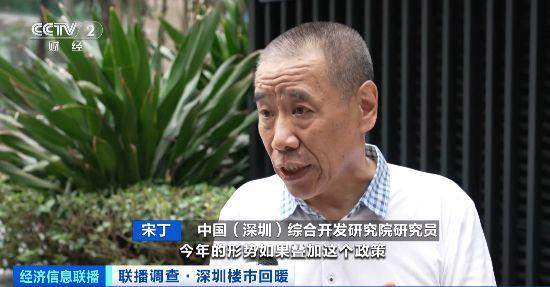 深圳楼市回暖！4月二手房成交量创近三年新高