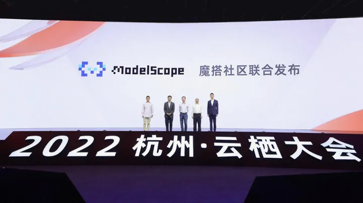 “魔搭”来了！一文深度解读达摩院推出的AI模型社区