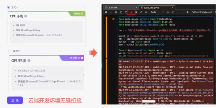 “魔搭”来了！一文深度解读达摩院推出的AI模型社区