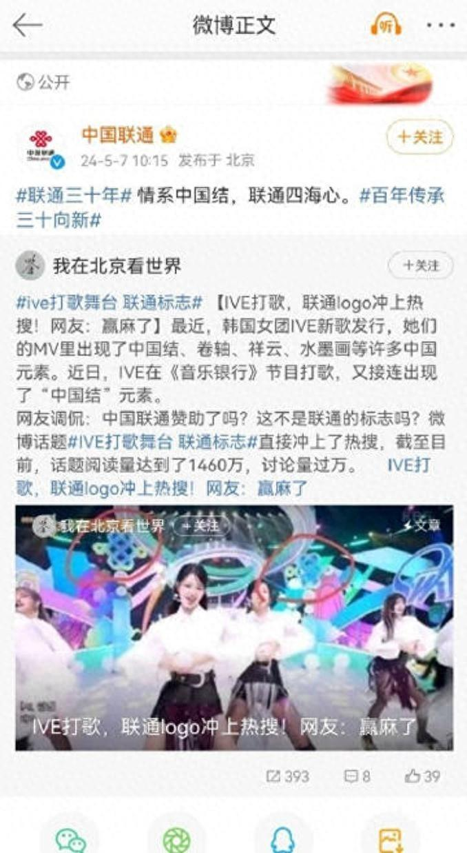 联通 阴阳怪气的神