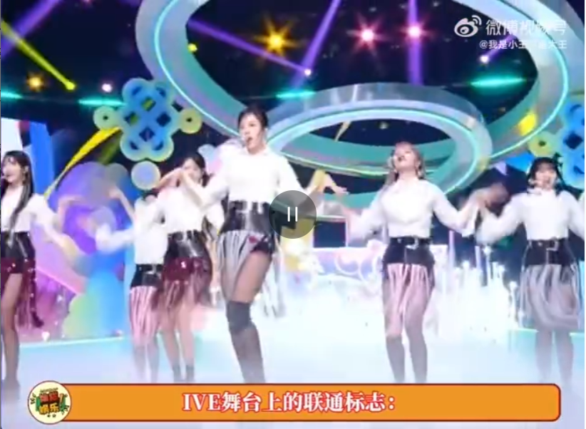IVE互动来袭！联通怎么变身阴阳怪气的神？网友吐槽笑翻天！