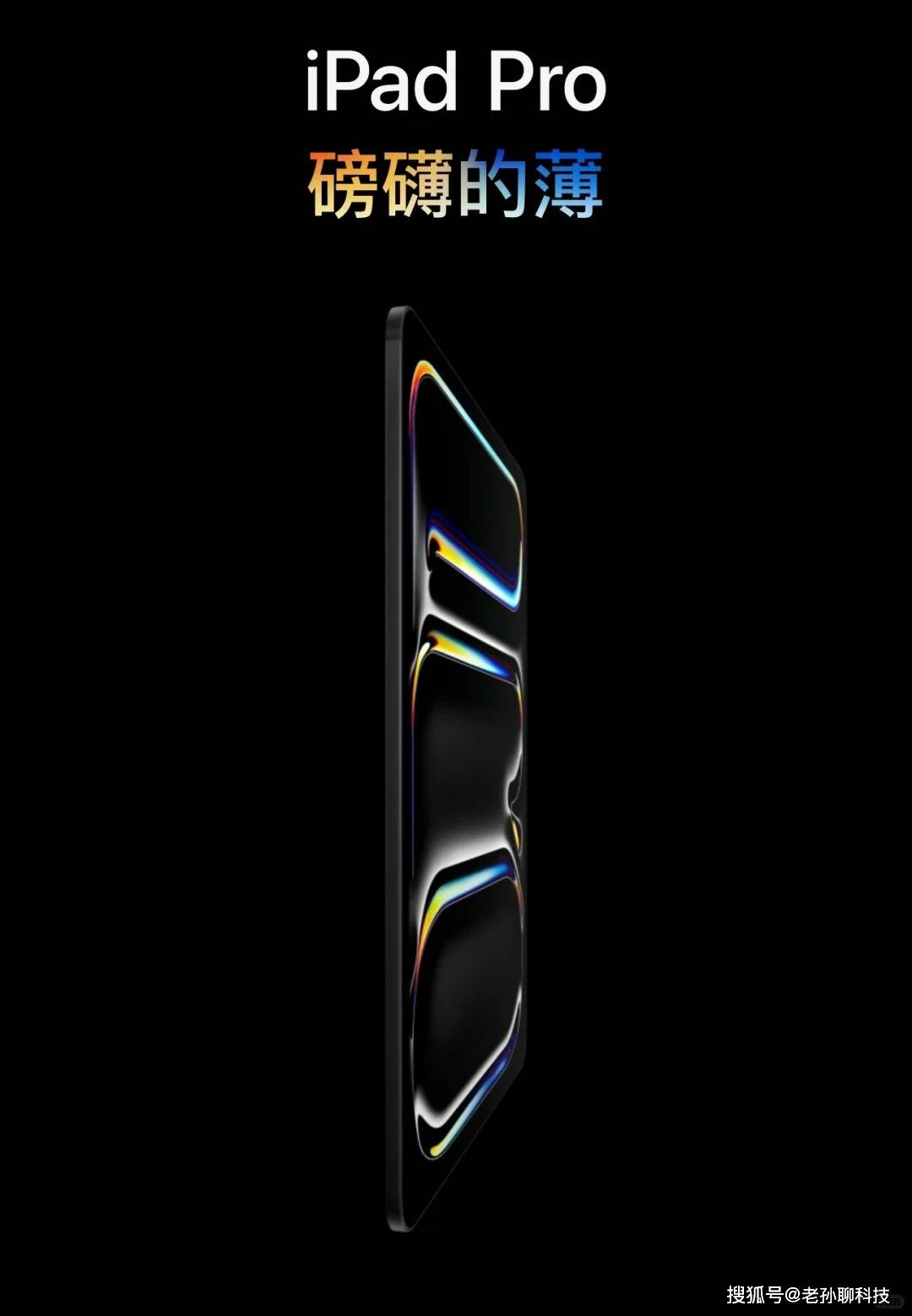 原创            华为不怕苹果，同一天召开发布会，鸿蒙平板打败iPad Pro没问题！