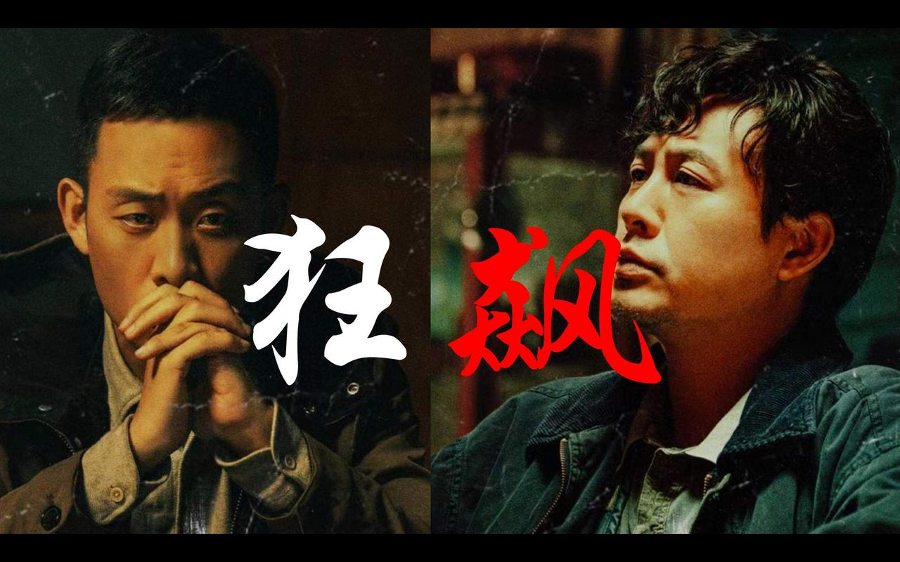 拉胯！《不可告人》今晚开播，被扒剧情类似《狂飙》，拍摄地一样