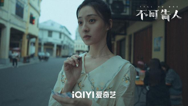 李一桐《不可告人》将袭，剧情烧脑，全员实力派，悬疑又有好剧追