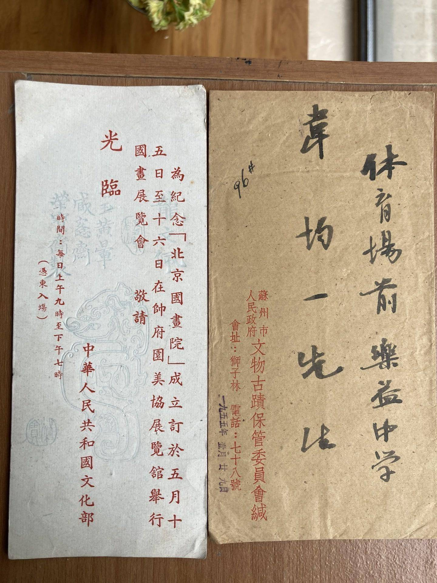 信文里的韦均一