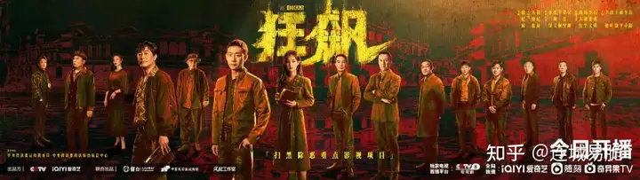 如何评价张译、张颂文、李一桐主演的扫黑大剧《狂飙》？