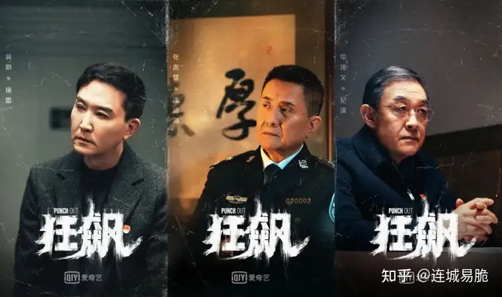 如何评价张译、张颂文、李一桐主演的扫黑大剧《狂飙》？