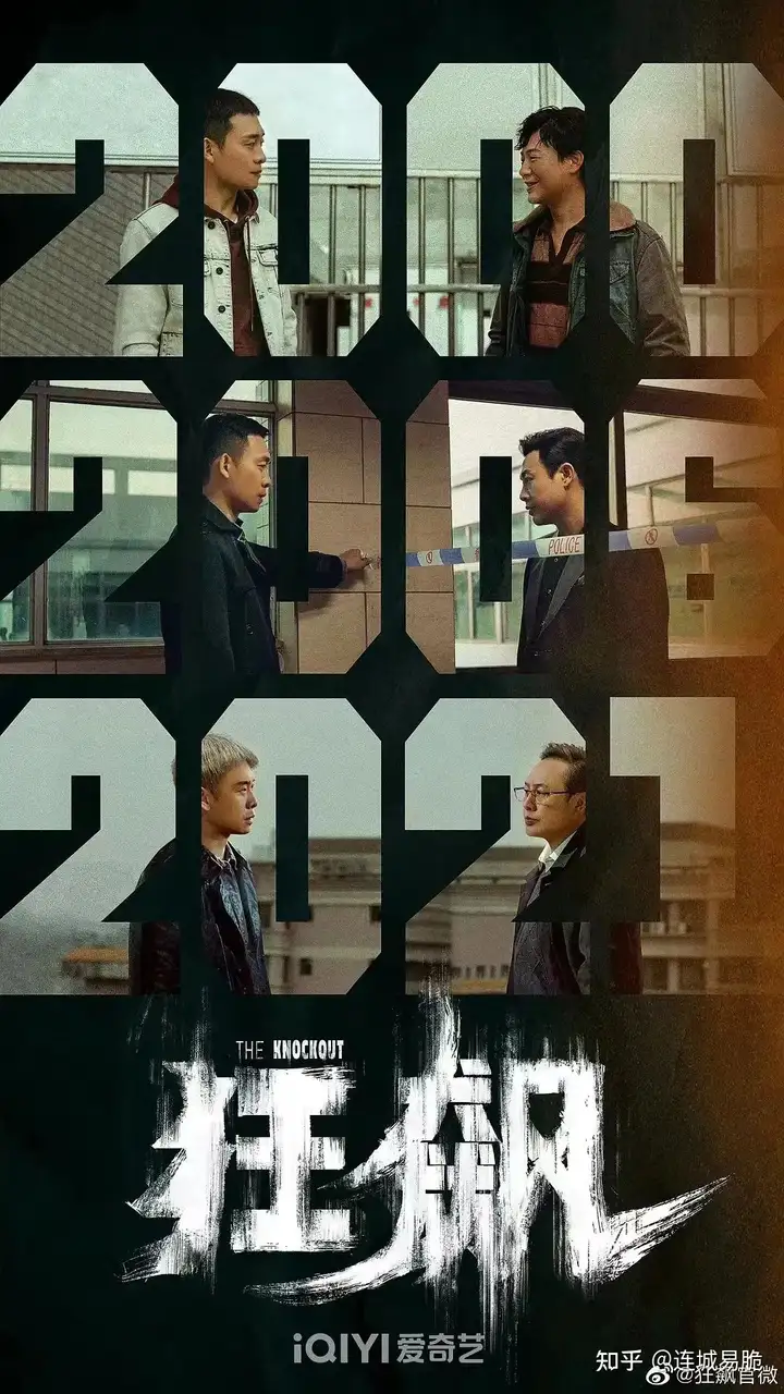 如何评价张译、张颂文、李一桐主演的扫黑大剧《狂飙》？