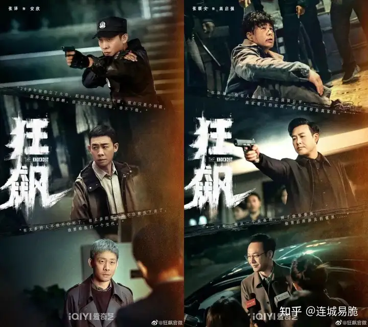 如何评价张译、张颂文、李一桐主演的扫黑大剧《狂飙》？