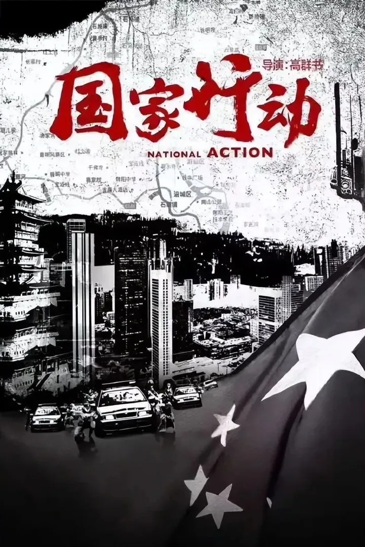 国产剧推荐：2022年 6部反腐大剧