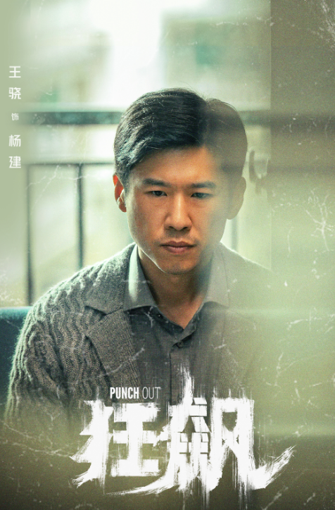 国产剧推荐：2022年 6部反腐大剧