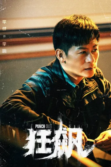 国产剧推荐：2022年 6部反腐大剧