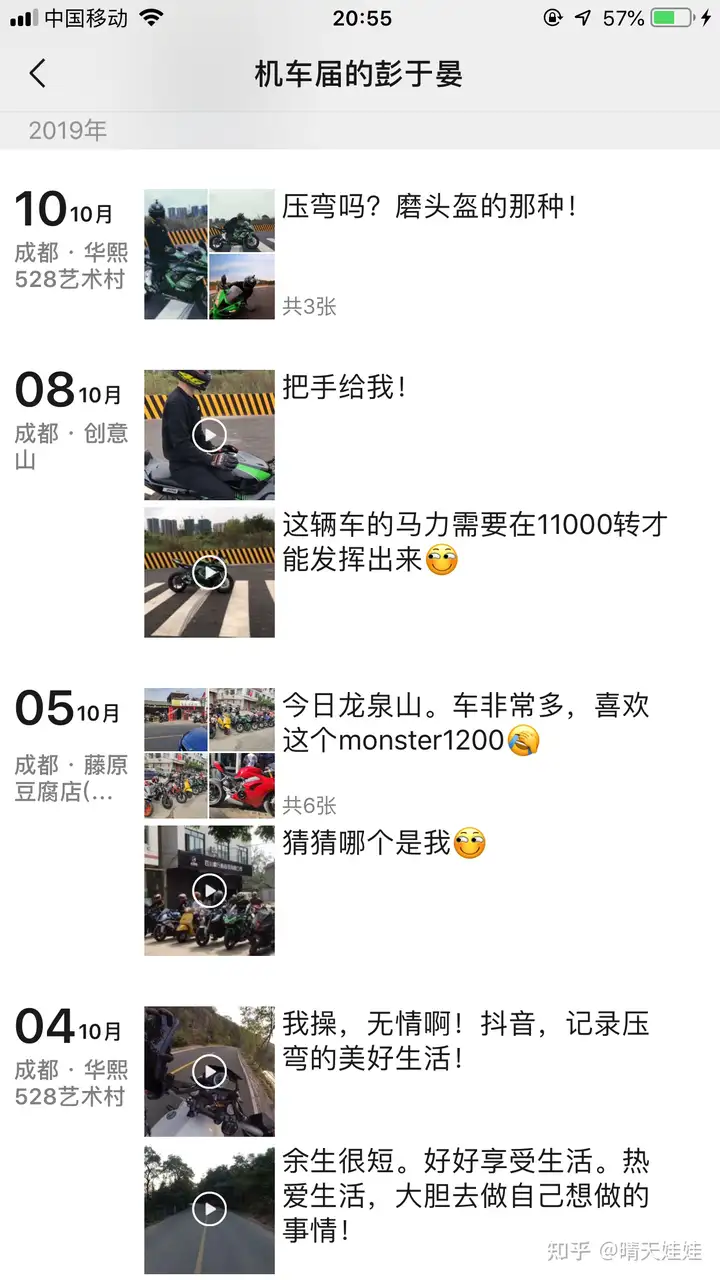 成都龙泉山成飙车圣地，被撞伤维权如蜀道难难于上青天