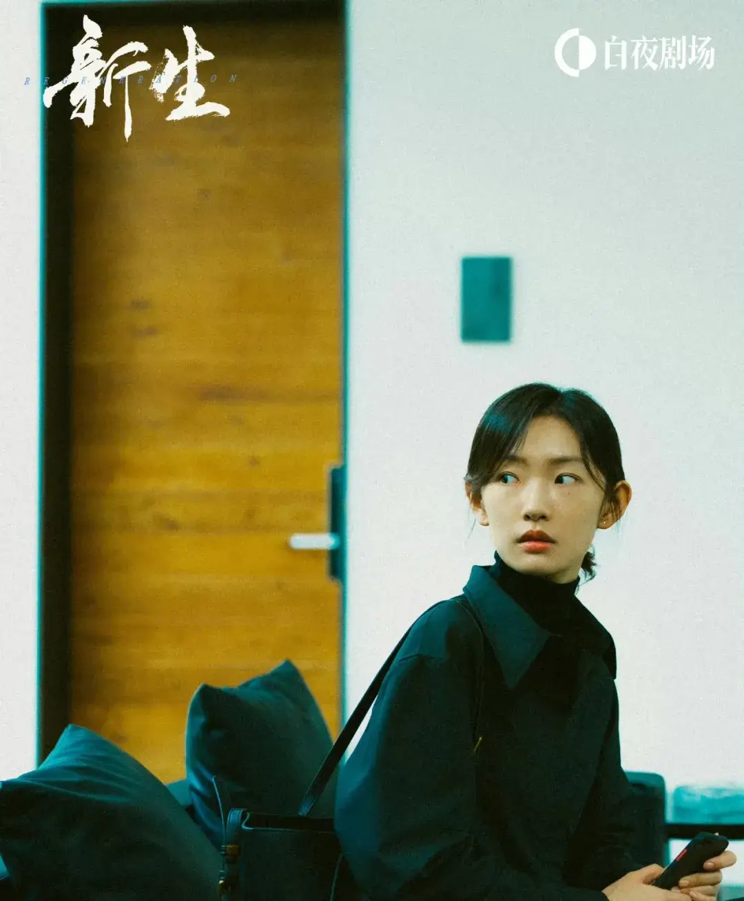 悬疑剧《新生》首播，骗子玩转连环套太刺激！黄觉井柏然意外好磕