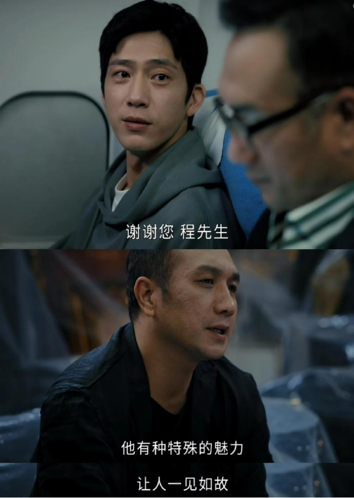 一张图看懂《新生》！井宝男女通吃骗财骗色