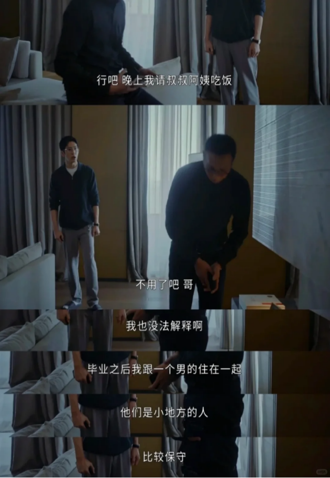 一张图看懂《新生》！井宝男女通吃骗财骗色