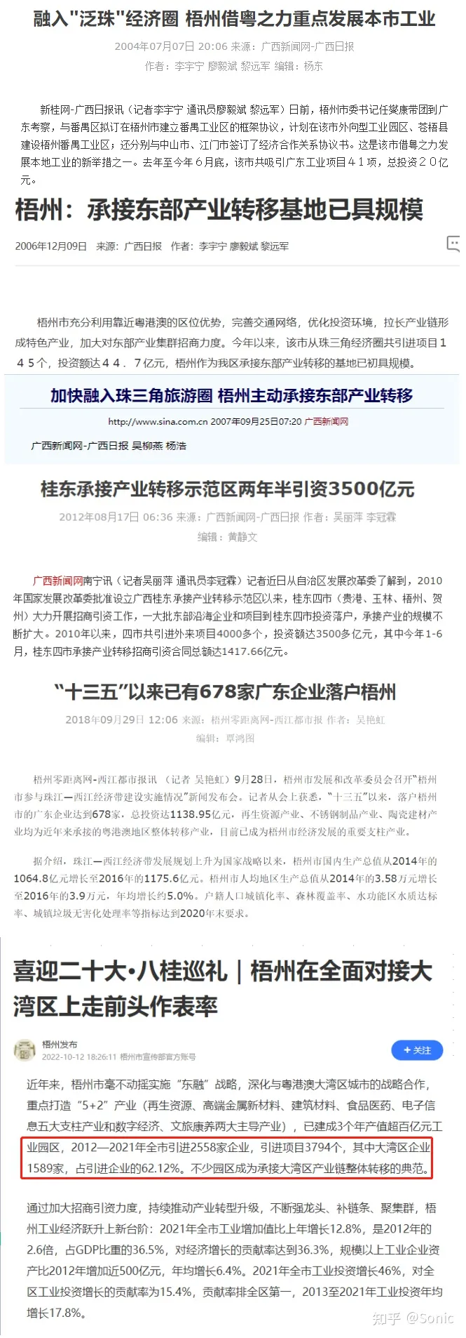 广西梧州这个城市为什么发展不起来？