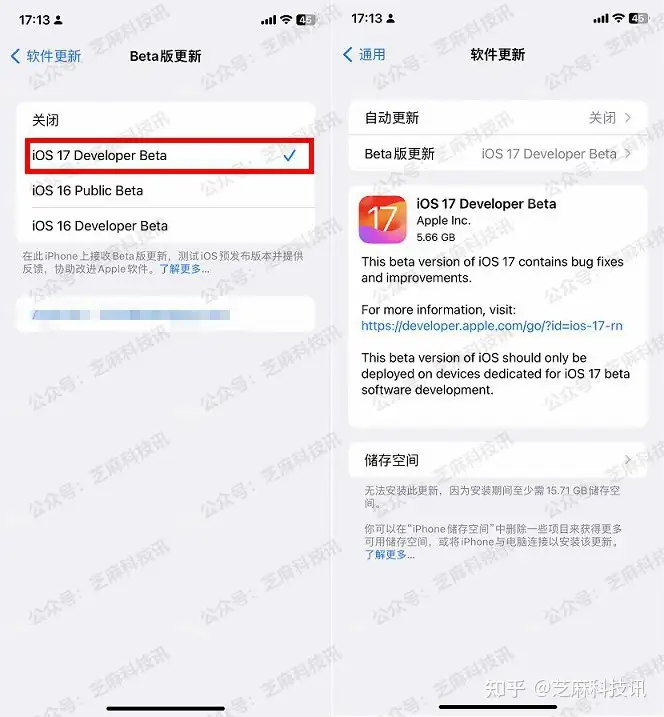 iOS17所有用户都能升级了，付费买的已哭晕！（附最新方法）