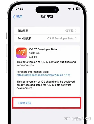 iOS17所有用户都能升级了，付费买的已哭晕！（附最新方法）