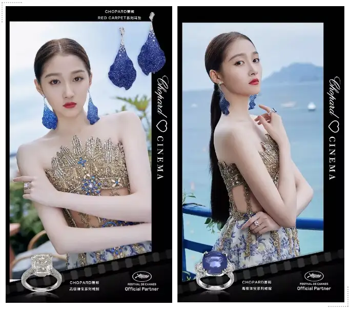 星光荟萃，闪耀戛纳