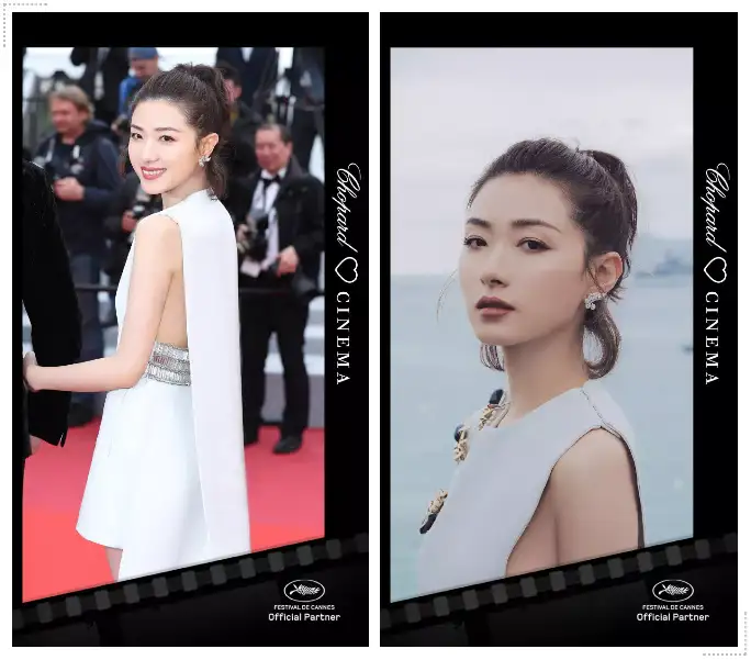 星光荟萃，闪耀戛纳