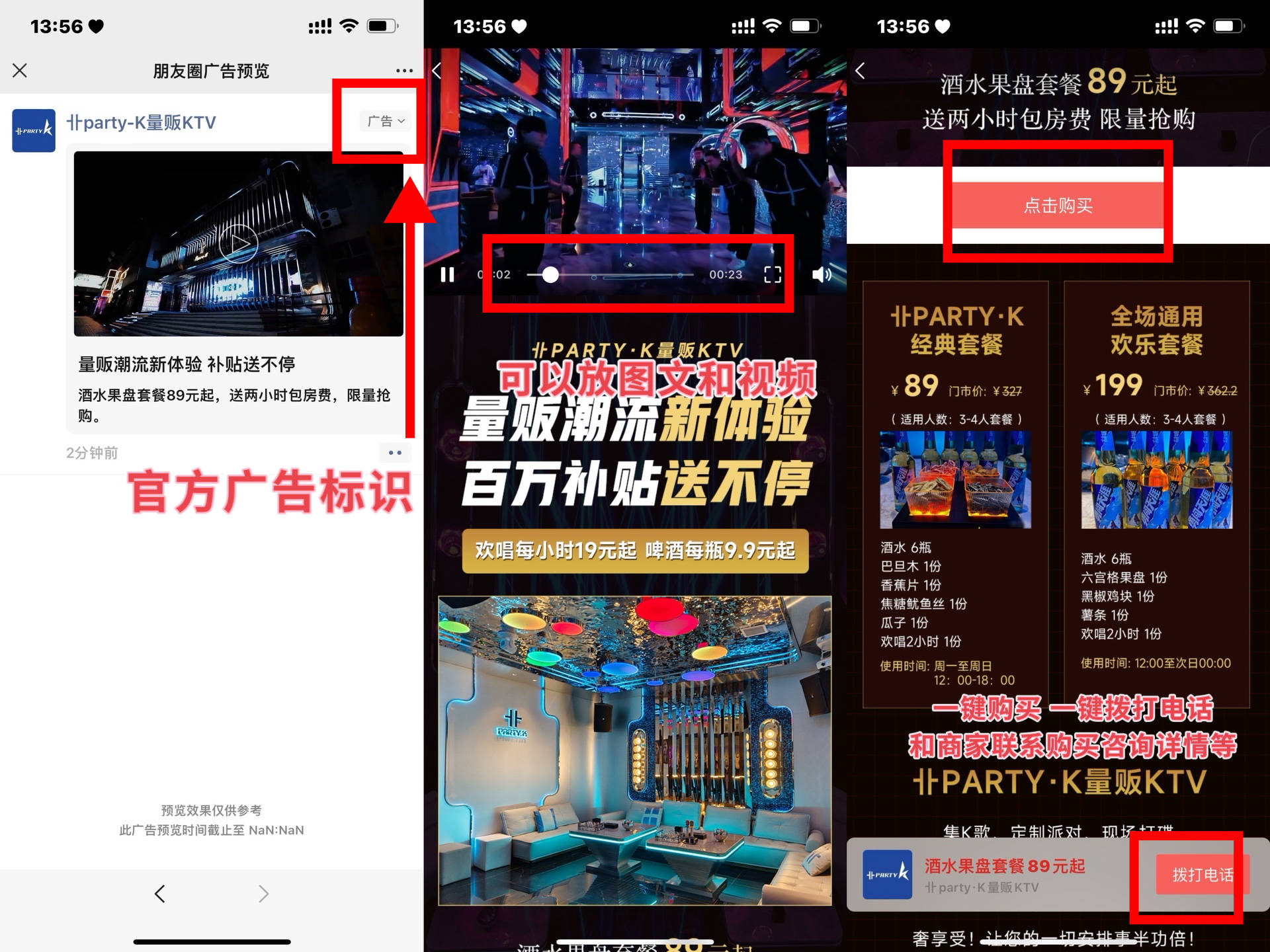 2024年当下创业好项目----全媒体广告 信息流广告 互联网广告 对接全国业务