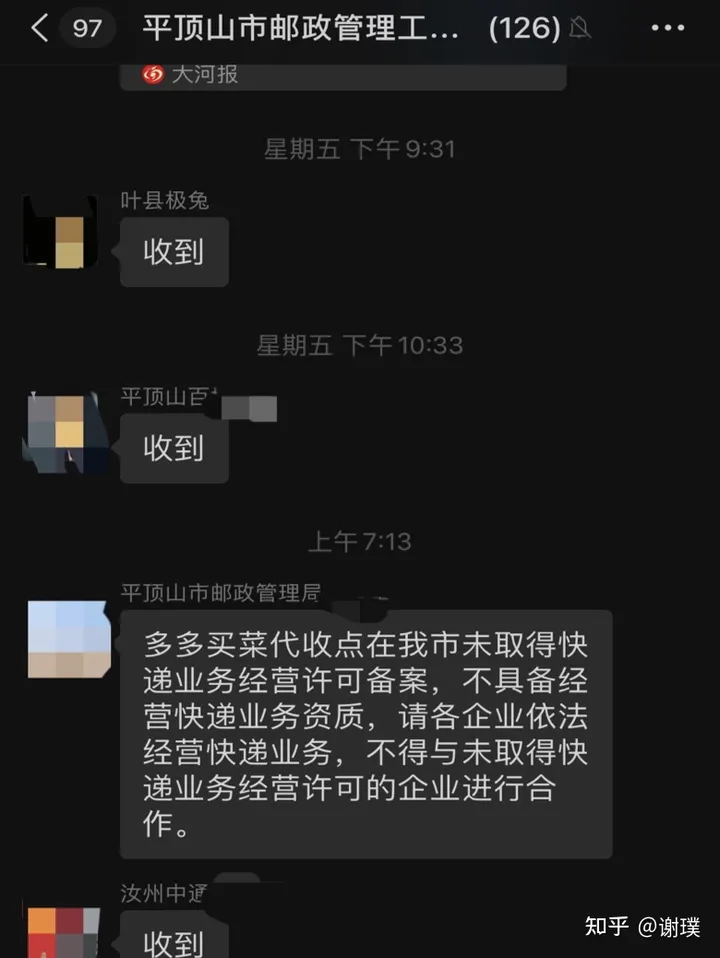 拼多多重金打造“多多驿站”，监管紧急叫停，快递业价格战再起？