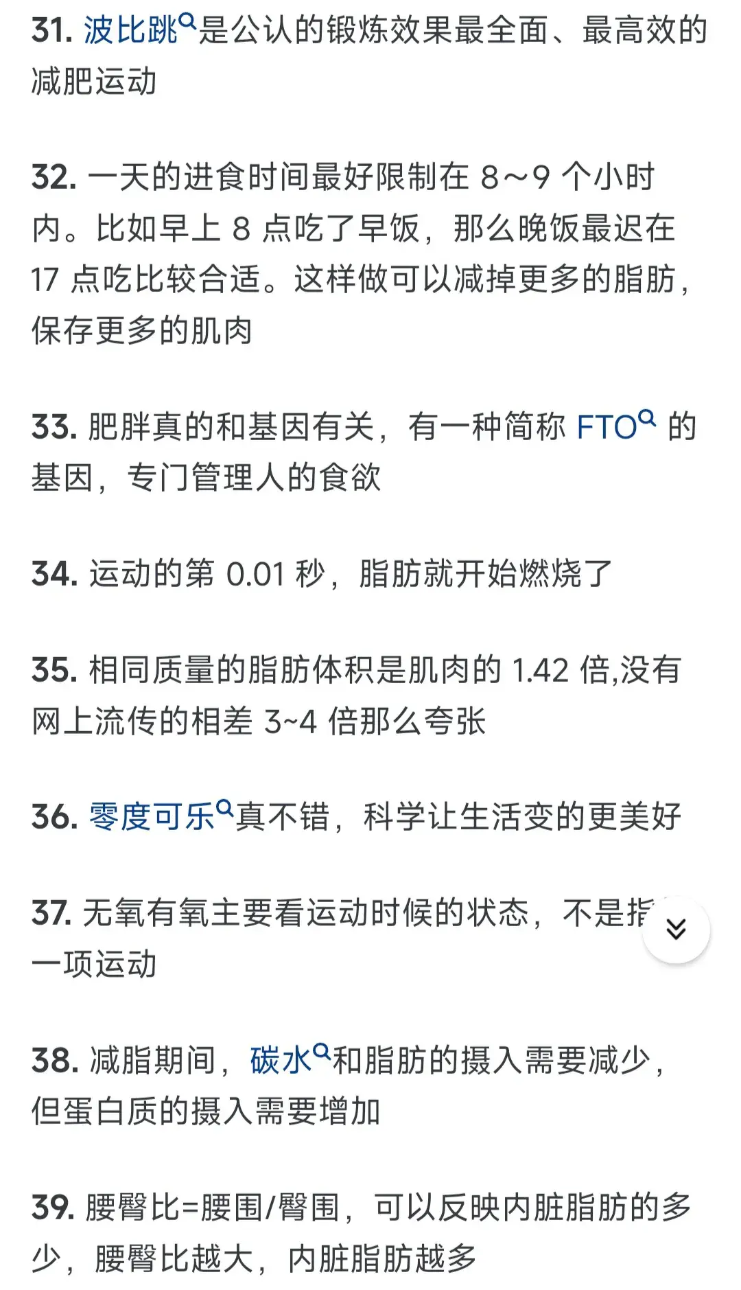 夏天就是要瘦!这50条减肥冷知识，让你少走弯路，用正确方式变瘦