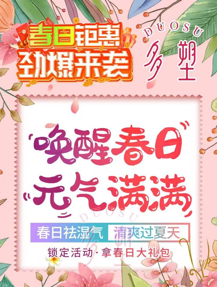 春季不减肥 夏日徒伤悲