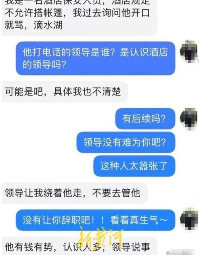 上海骂保安红衣男真实身份曝光！罗总顶住压力没辞退保安！