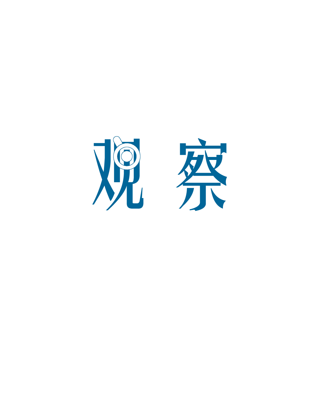 正定夜市，何以“火出圈”？