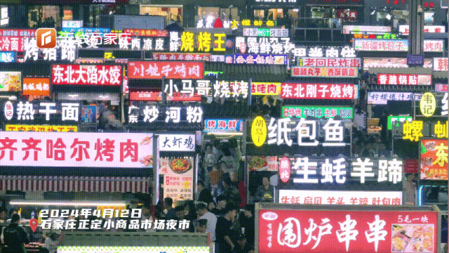 正定夜市，何以“火出圈”？