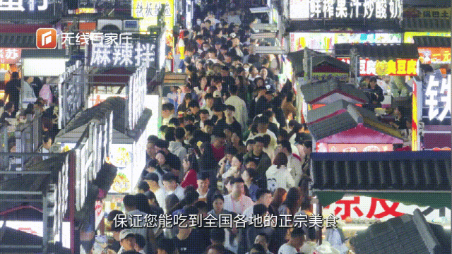 正定夜市，何以“火出圈”？