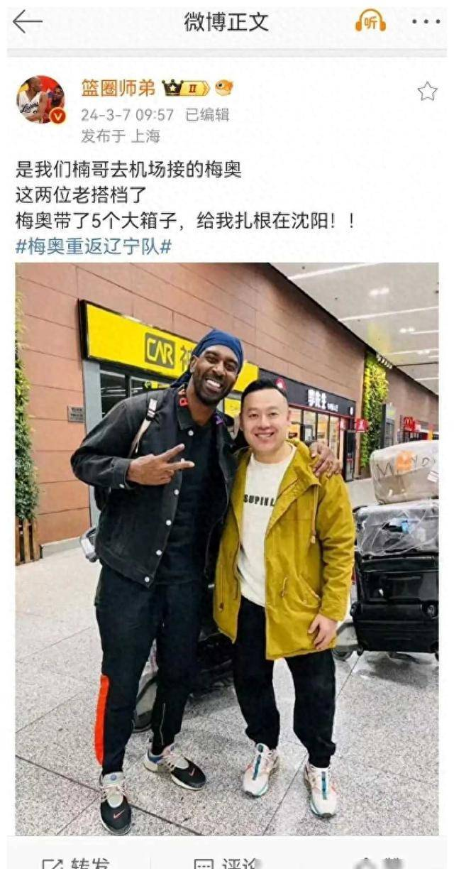 原创            梅奥归来！辽篮副总亲自接机，梅奥带行李返京，打算留根辽。