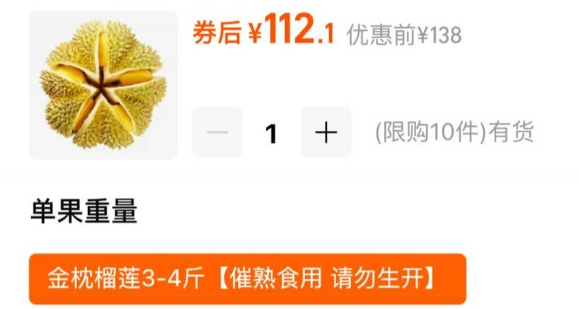 热闻|杭州榴莲批发价低至20元，你“榴莲自由”了吗