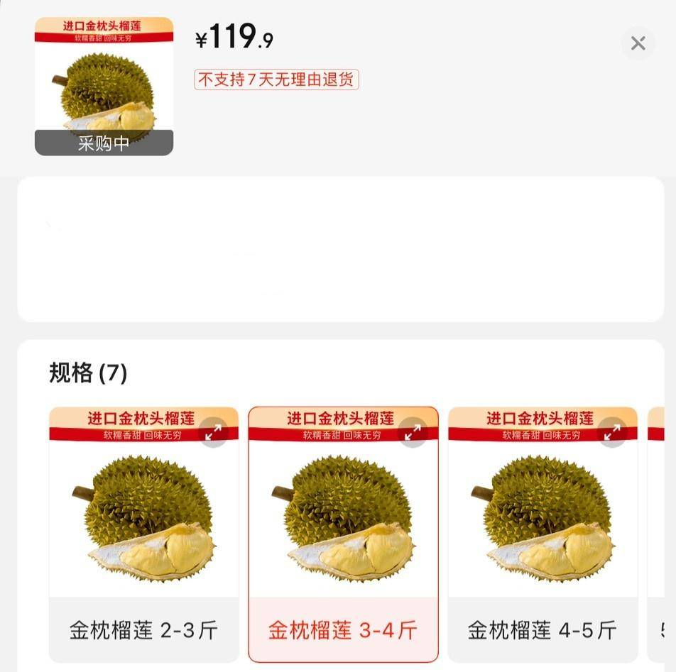 热闻|杭州榴莲批发价低至20元，你“榴莲自由”了吗