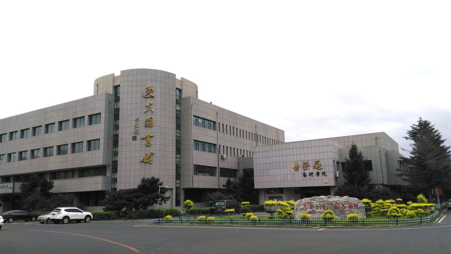 东北大学与吉林大学分析对比