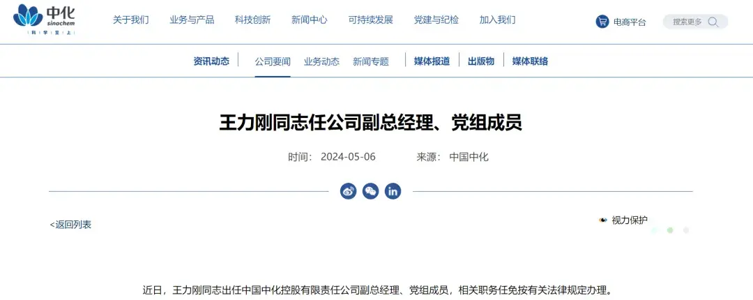 货紧价高！日本宇部PA6等塑料大涨！鲁西化工高层变动频繁！