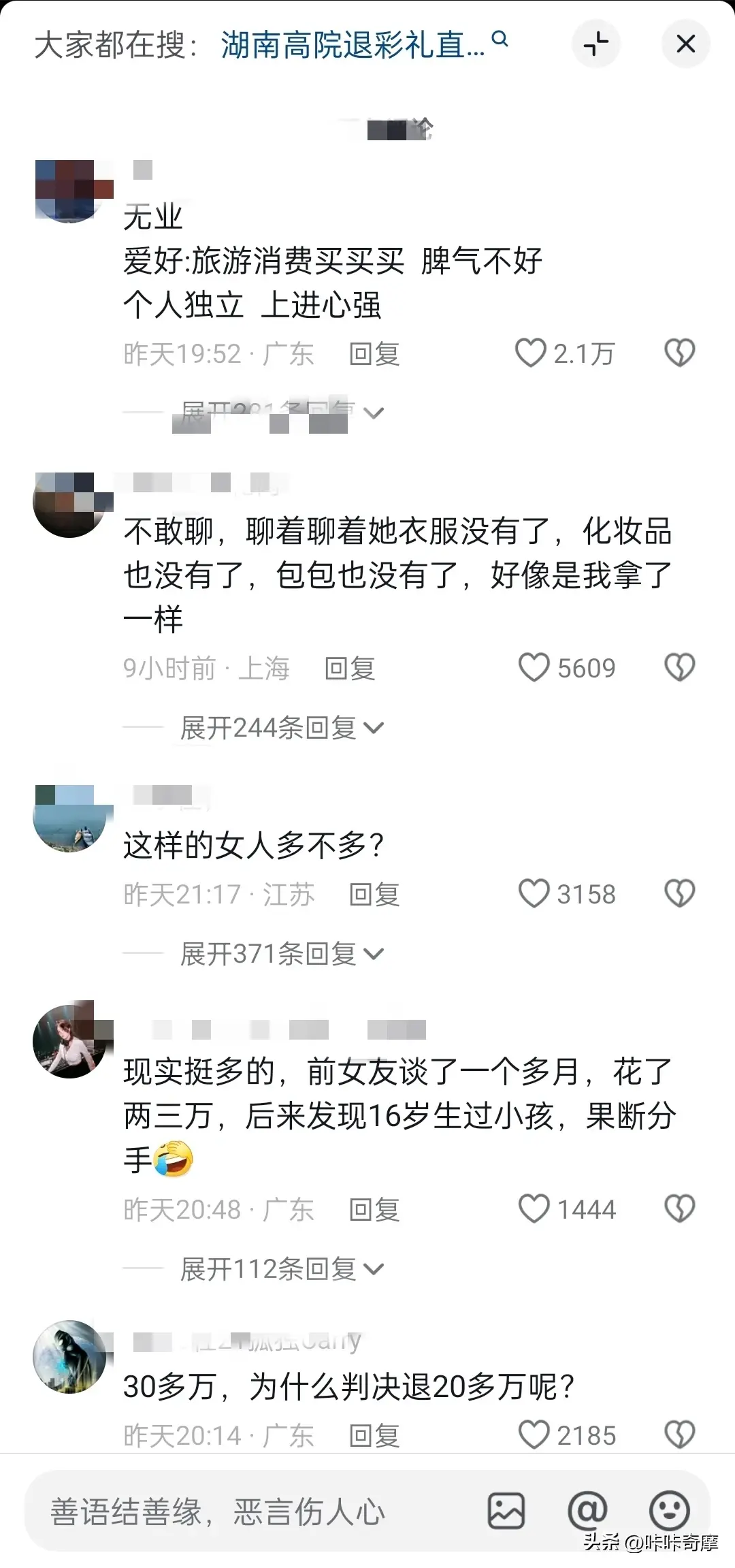 婚后仅见面两次，女方拒绝退还25万彩礼，单身男性应警惕“捞女”