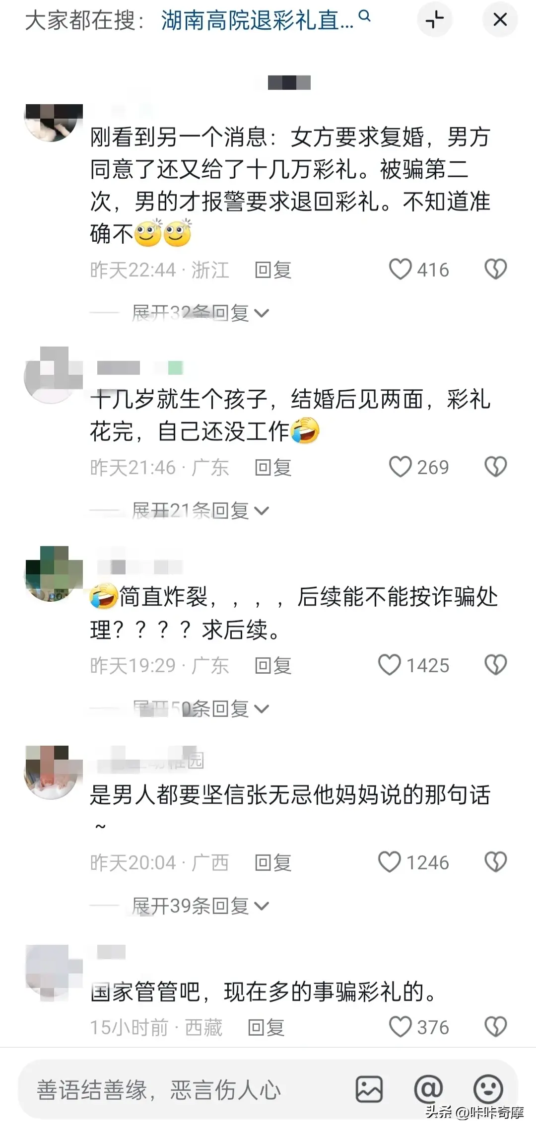 婚后仅见面两次，女方拒绝退还25万彩礼，单身男性应警惕“捞女”