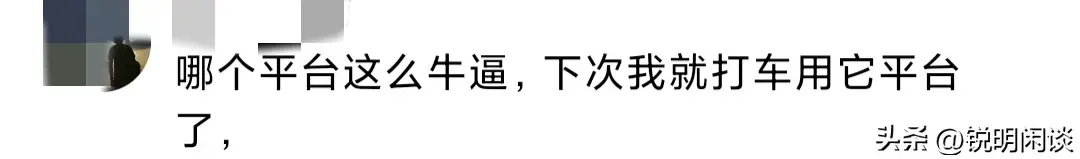 网约车司机拒绝将乘客送上20楼遭处罚！客服:“背也要背上去！”