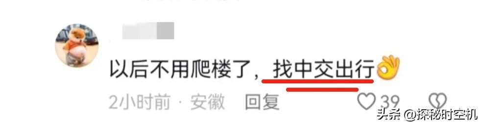 后续！客服让司机“背”乘客上20楼：客服被罚！网友想下单去珠峰