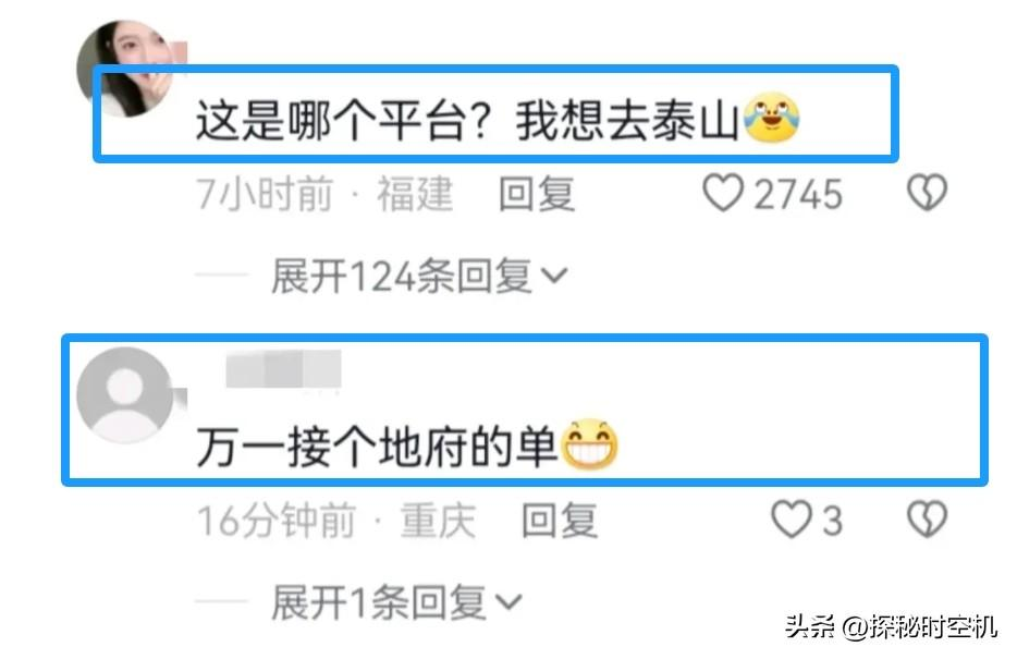 后续！客服让司机“背”乘客上20楼：客服被罚！网友想下单去珠峰