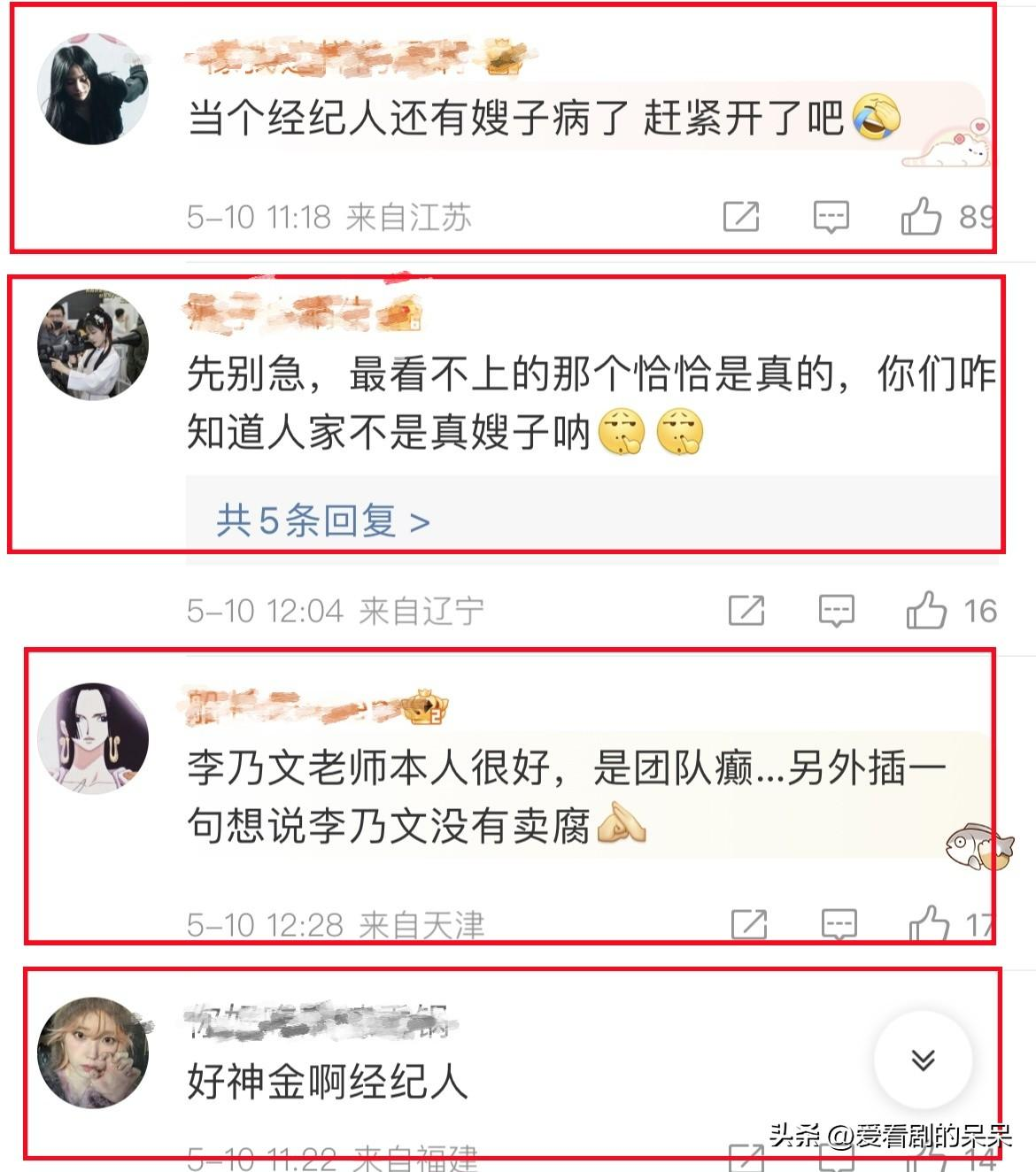 惹怒粉丝，明星李乃文与粉丝握手被经纪人强行拉走，引粉丝不满