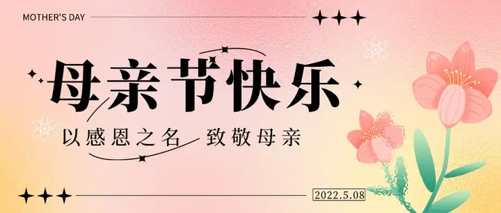 2022年母亲节15条唯美祝福文案，别让关心你的人落泪