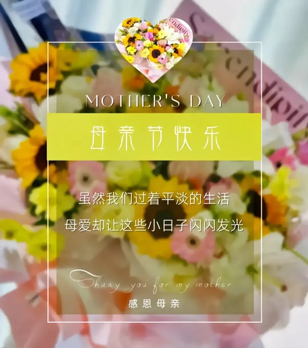 15句暖心祝福送给伟大的母亲，母亲节快乐！